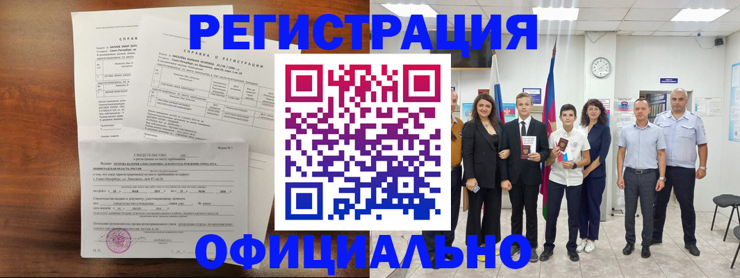 временная регистрация недорого в Тутаеве