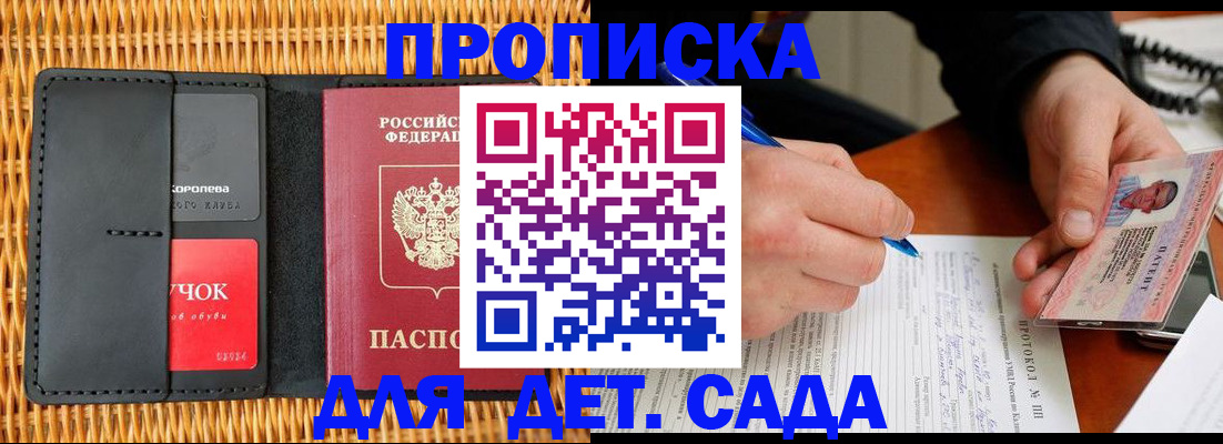 купить прописку в Тутаеве